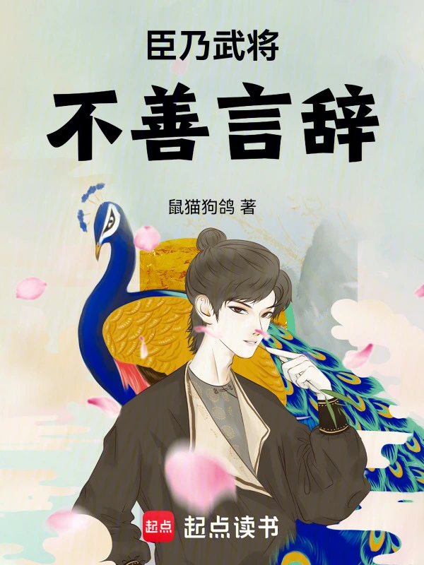 艳臣