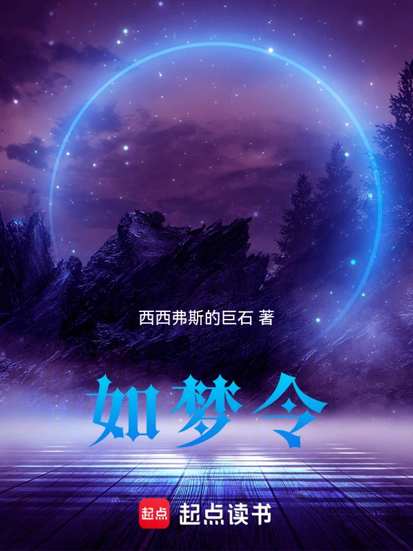如梦令