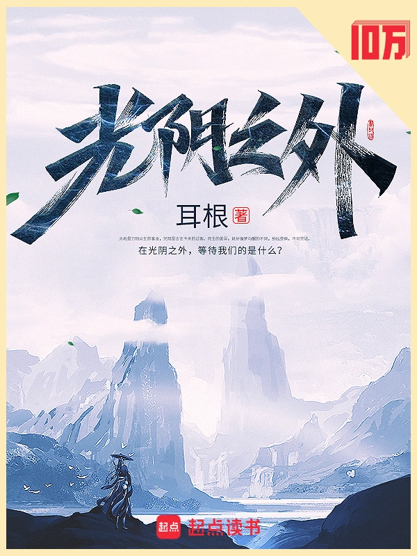 仙逆
