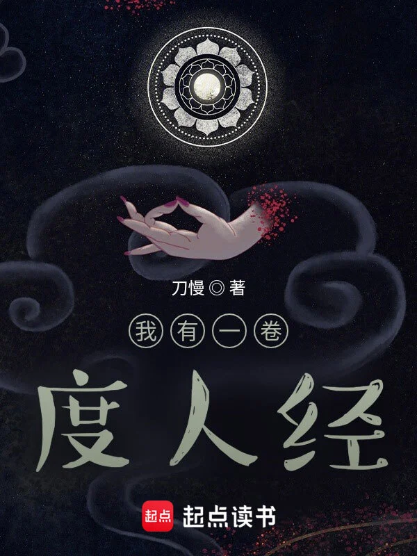 反派白化光环