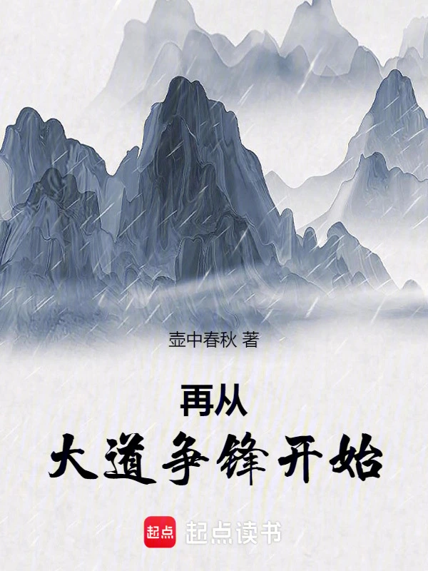 捕快春秋