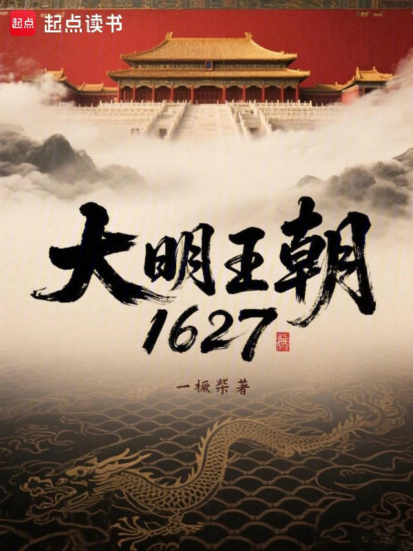 金玉王朝