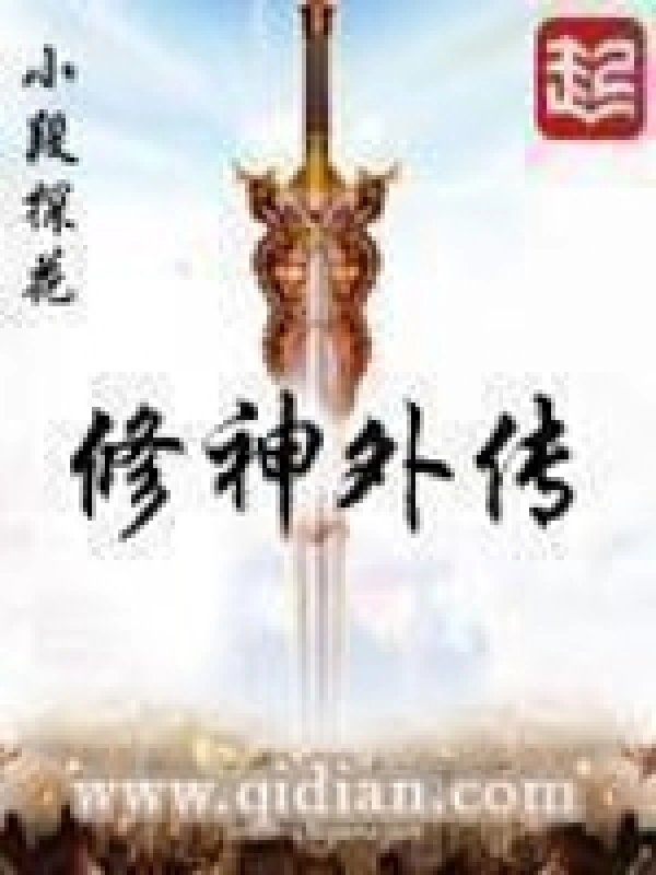 飞狐外传小说新修版在线阅读