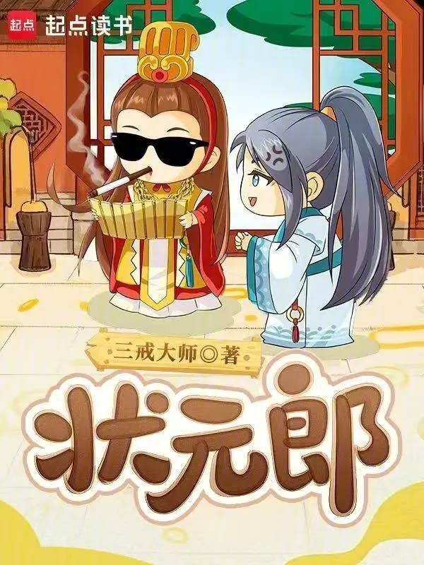 寒烬仙途