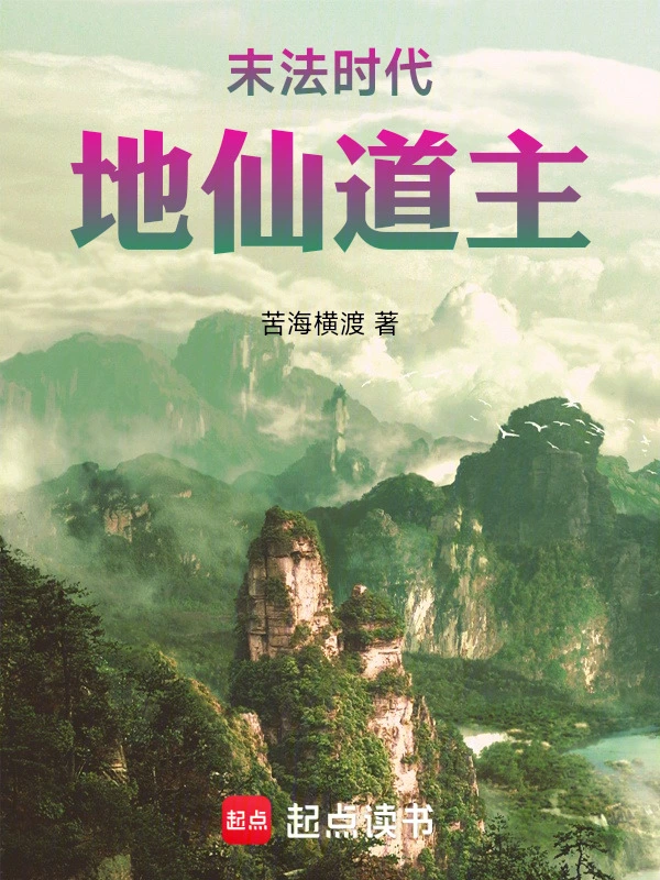 厄运逃亡之悲情苦海