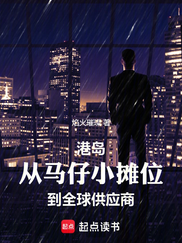 美综大枭雄