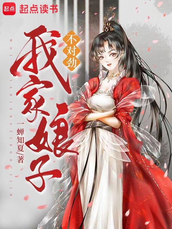 震惊！我家娘子竟是王朝公主