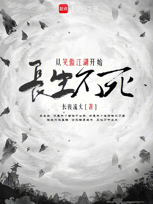 笑傲江湖小说新修版