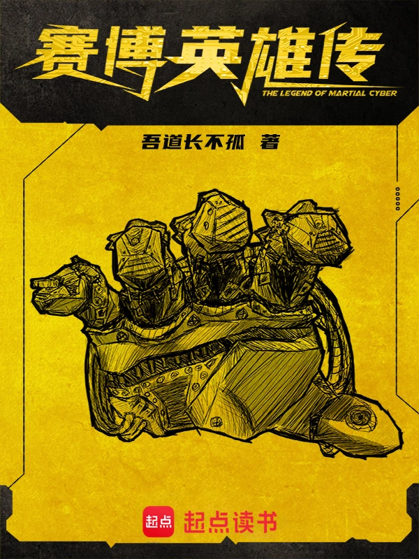 射雕英雄传小说新修版在线阅读