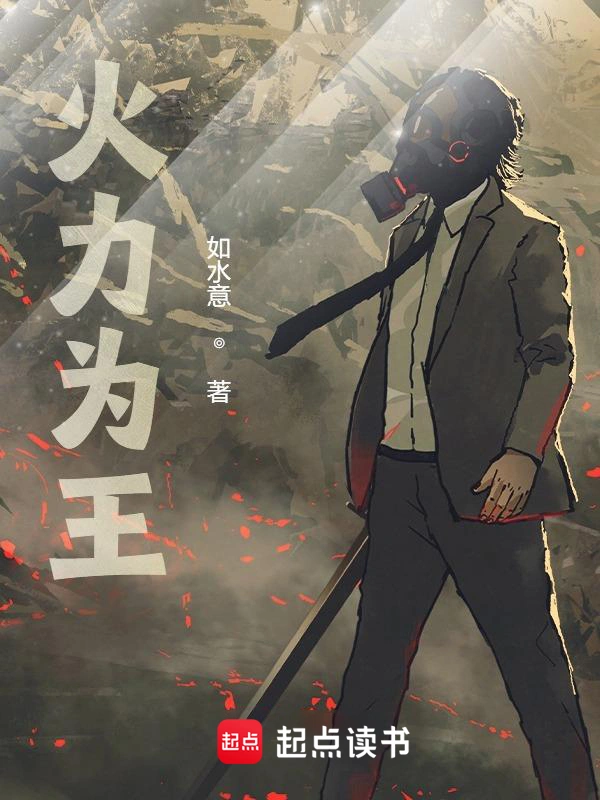 乱世为王