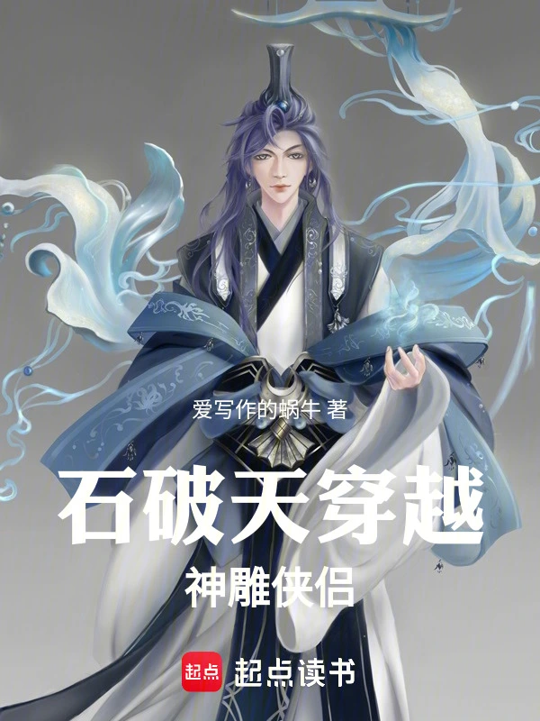 神雕侠侣小说新修版在线阅读