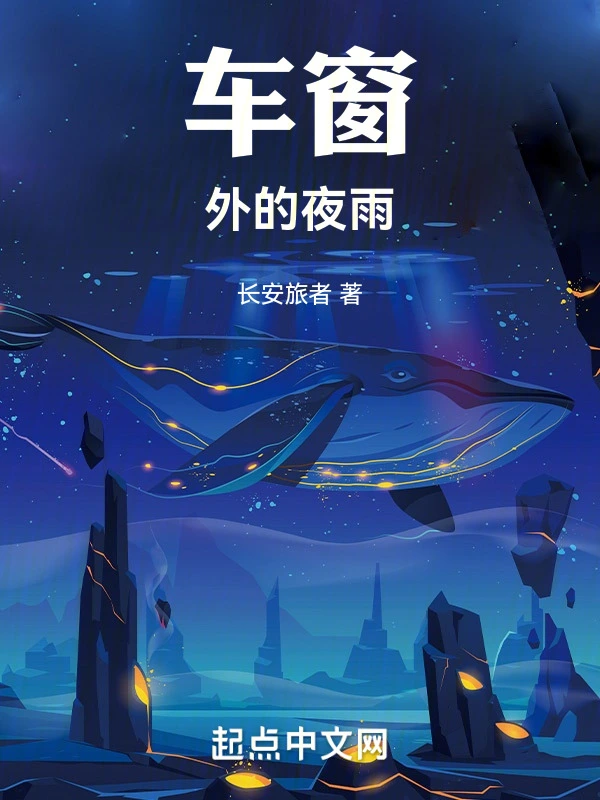 穿越来的少年宗主