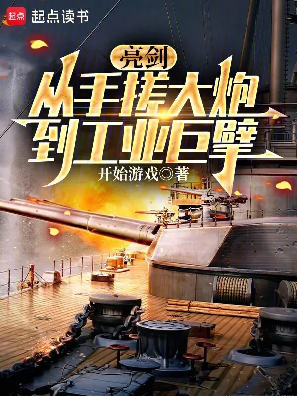 黑暗游戏：罪孽救赎