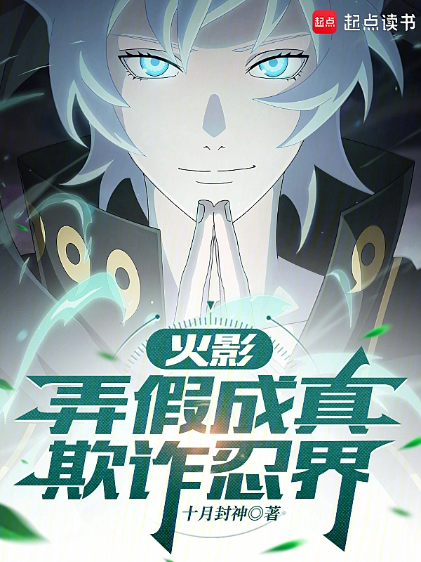 封神演义