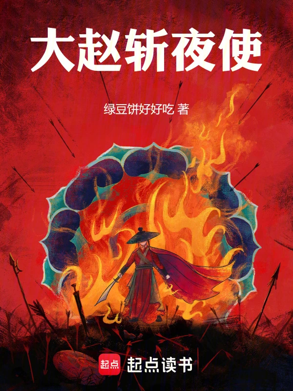 赵赶驴电梯奇遇记