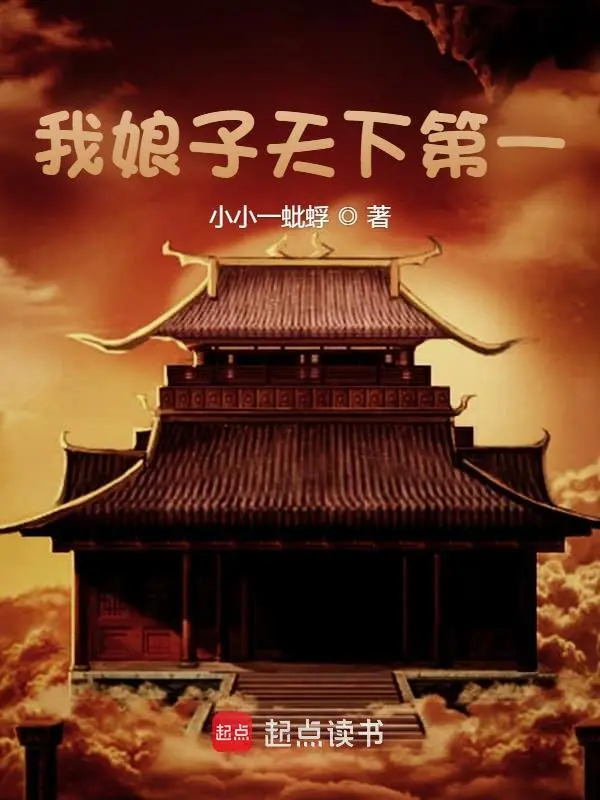 大明：天下第一皇商