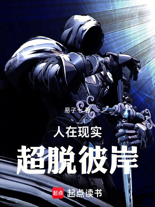将军，夫人喊你种田了