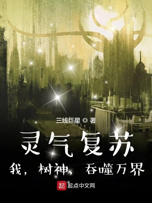 塌房明星：我的老婆是影后